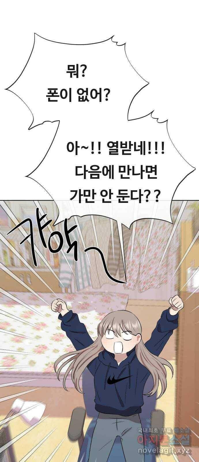 세라는 망돌 2화 6