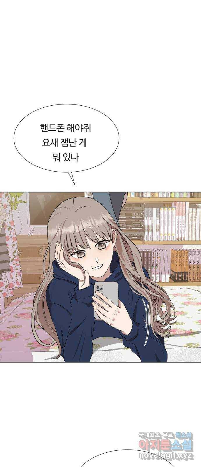 세라는 망돌 2화 8