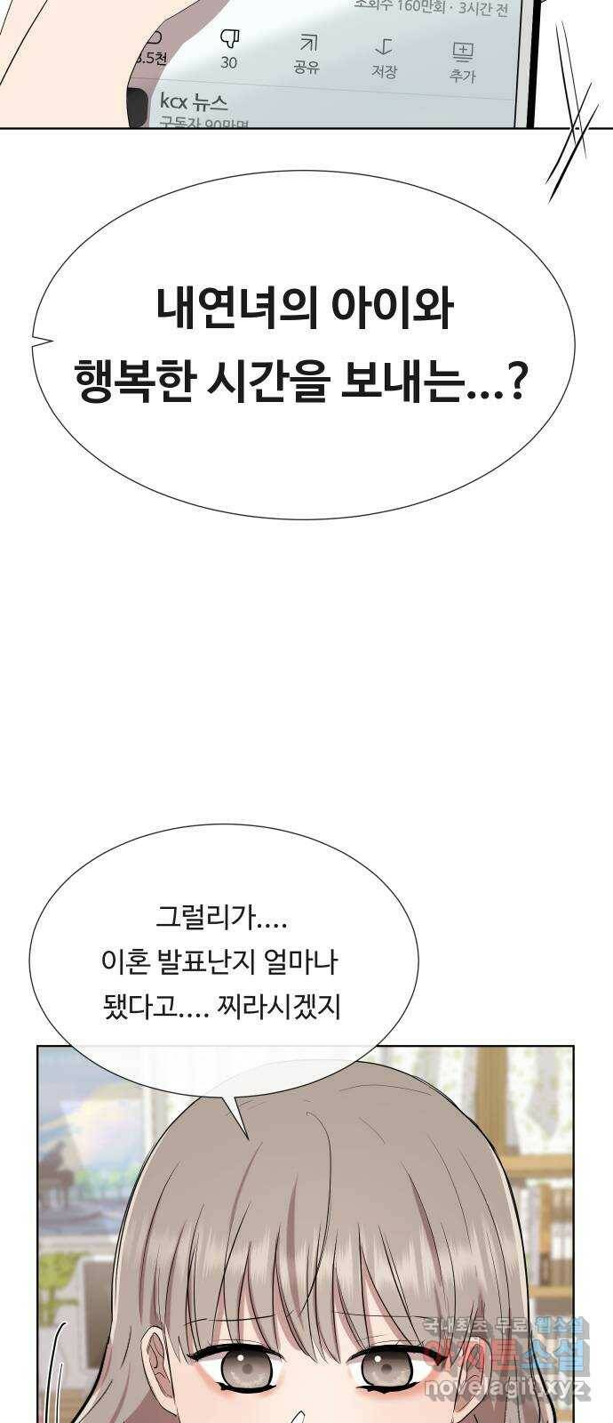 세라는 망돌 2화 11