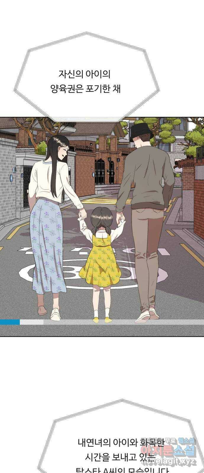 세라는 망돌 2화 13