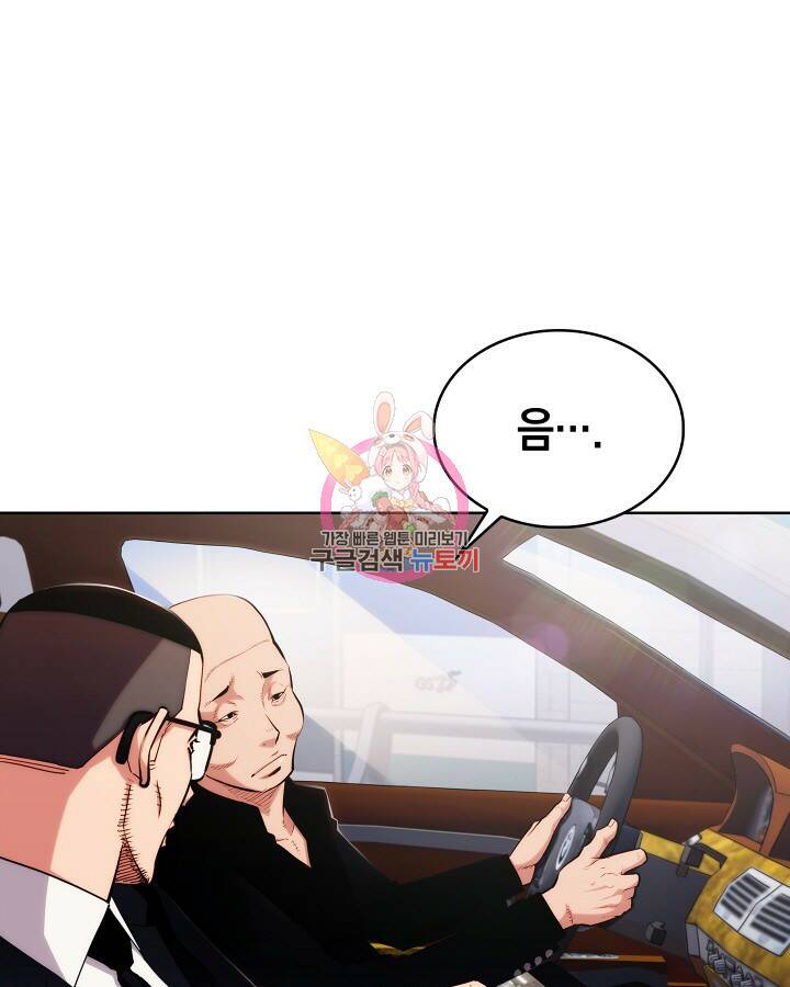 21세기 무인(카카오) 18화 1