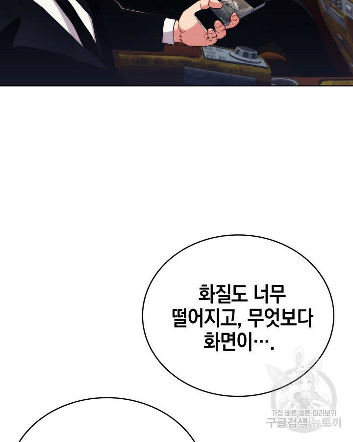 21세기 무인(카카오) 18화 2