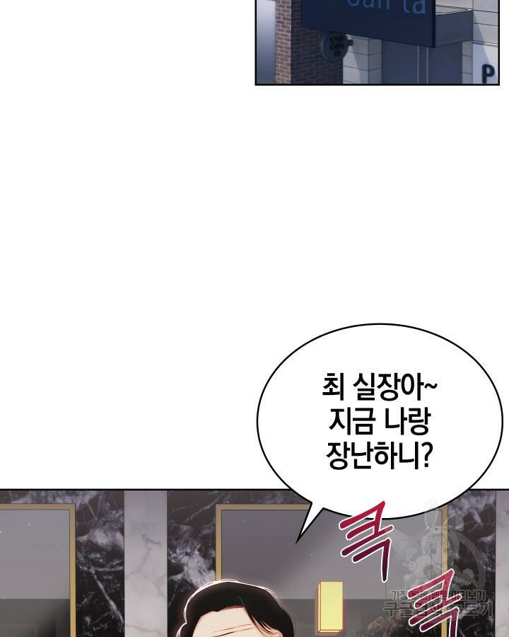 21세기 무인(카카오) 18화 15