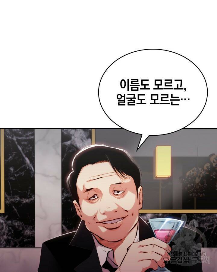 21세기 무인(카카오) 18화 18