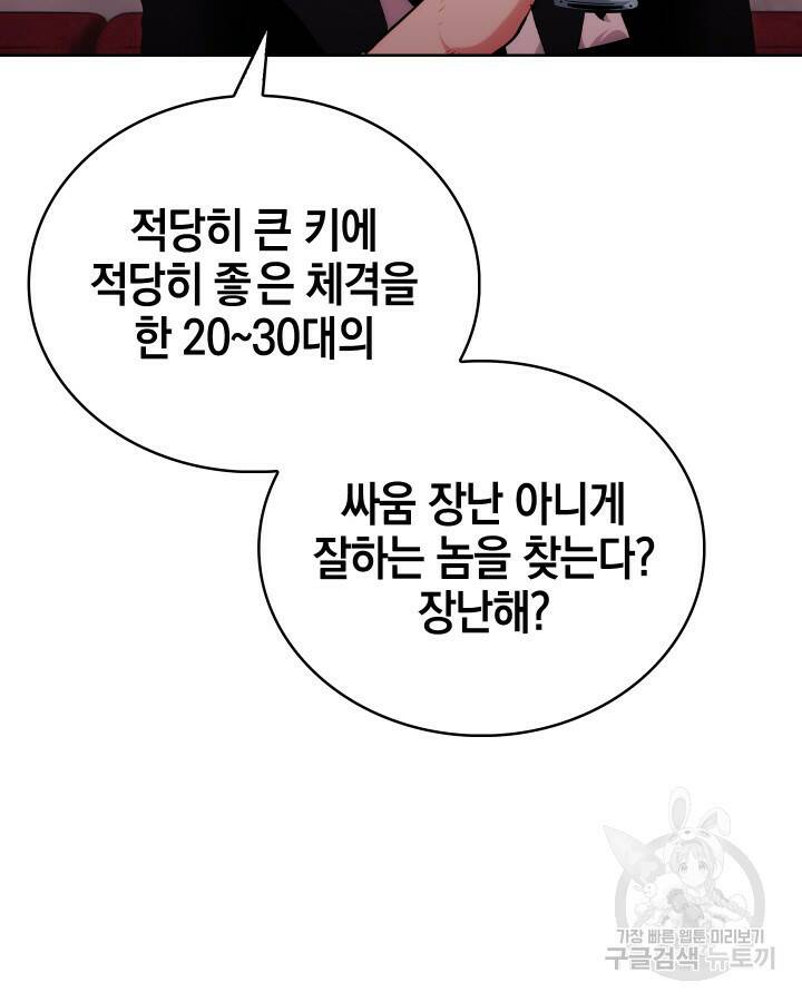 21세기 무인(카카오) 18화 19