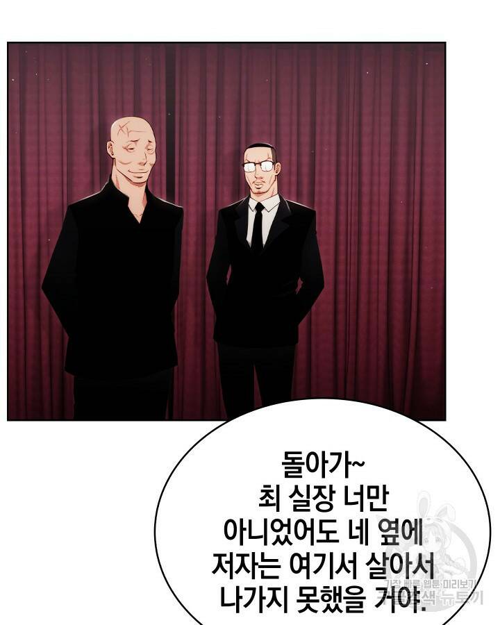 21세기 무인(카카오) 18화 20