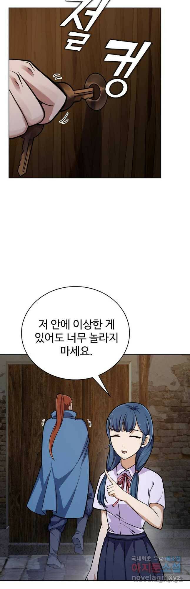 무법신선의 도시강림 124화 9