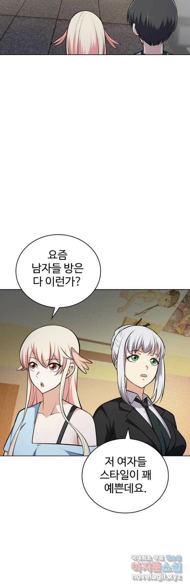 무법신선의 도시강림 124화 12