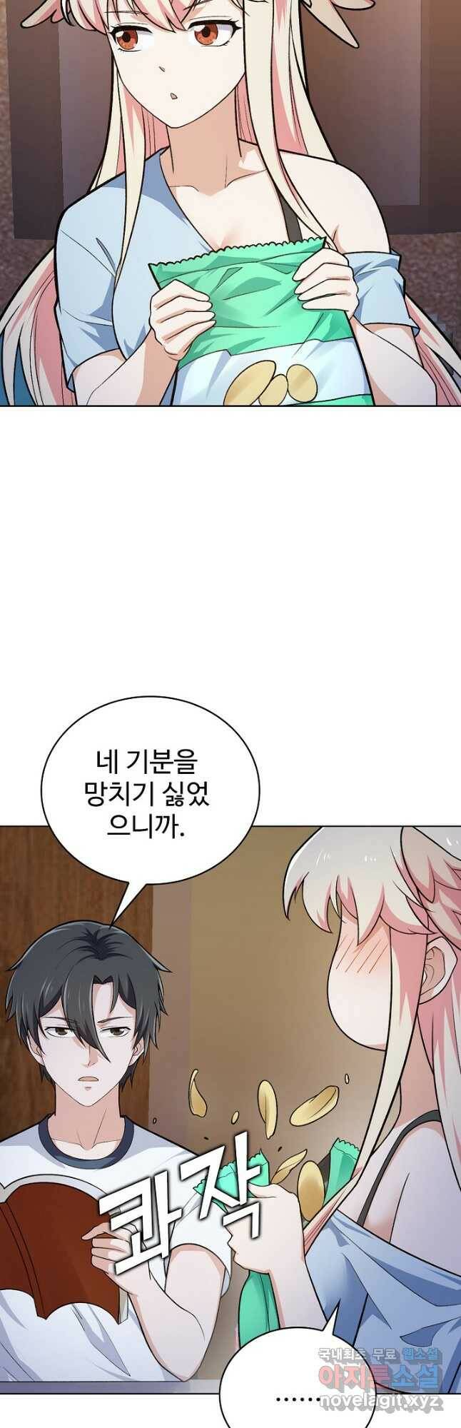 무법신선의 도시강림 124화 33