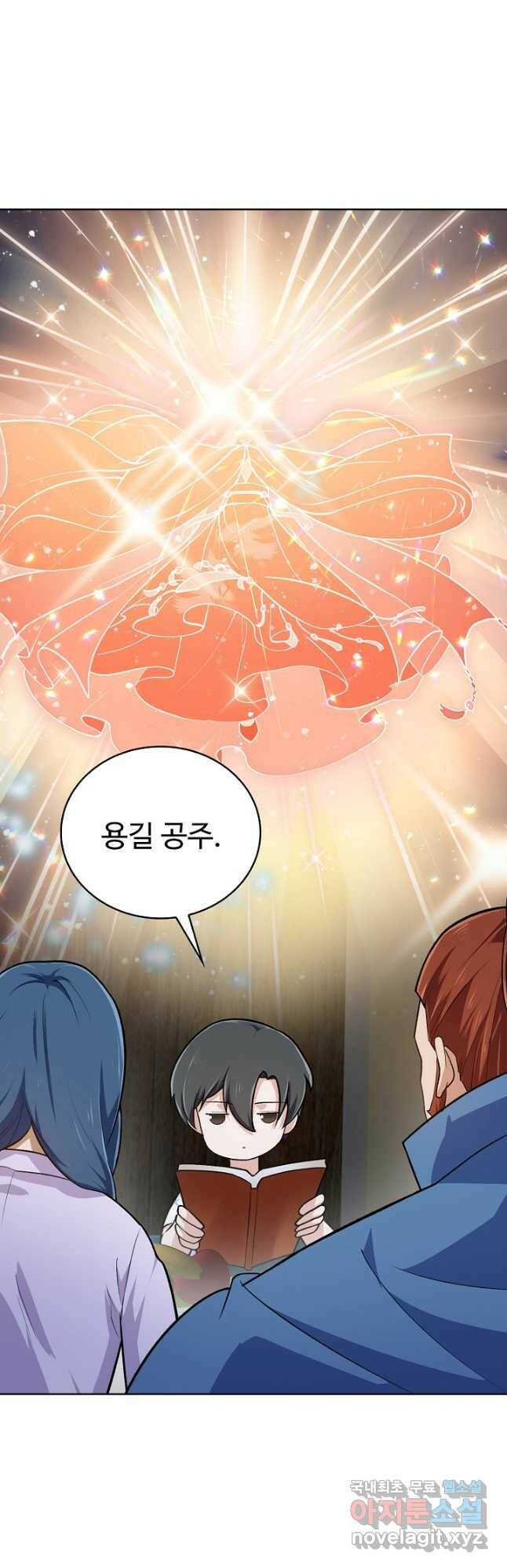 무법신선의 도시강림 124화 35