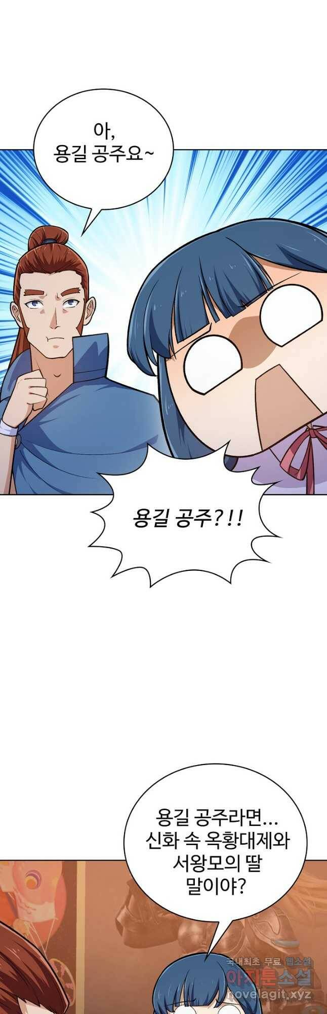 무법신선의 도시강림 124화 36