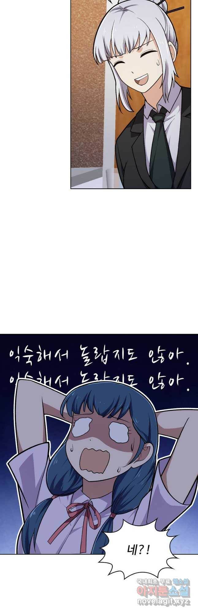무법신선의 도시강림 124화 39