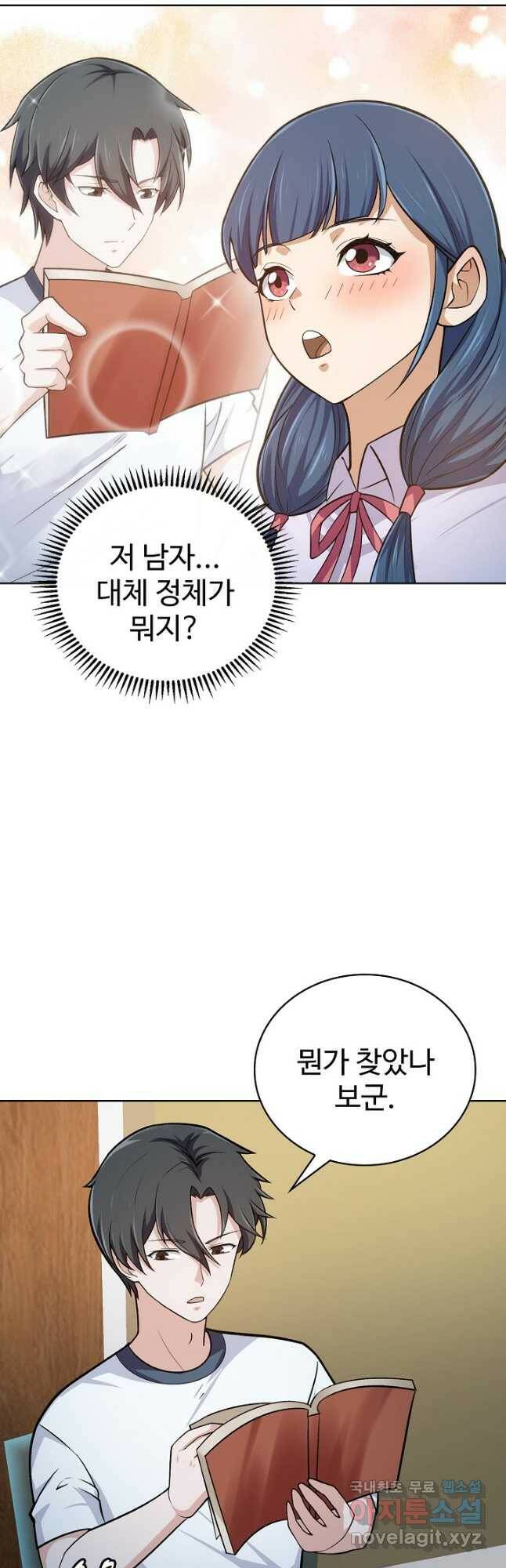 무법신선의 도시강림 124화 41