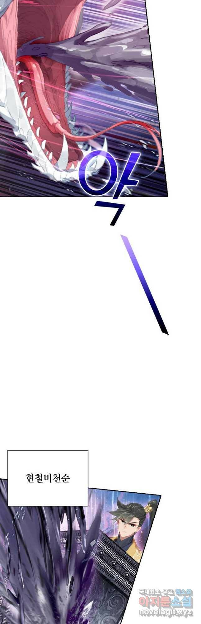 학사신공 104화 2