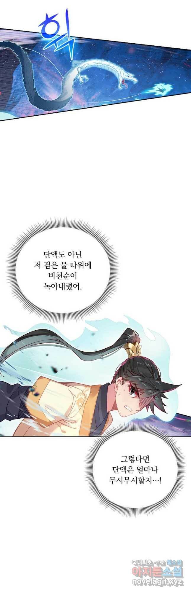 학사신공 104화 4