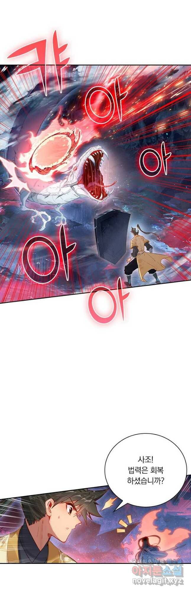 학사신공 104화 5