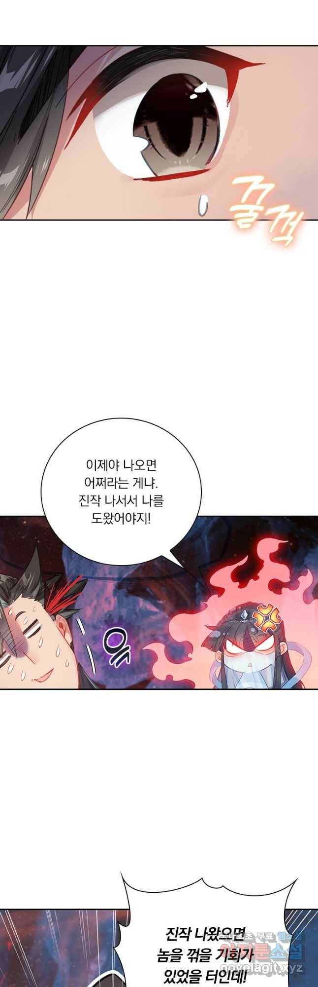 학사신공 104화 7