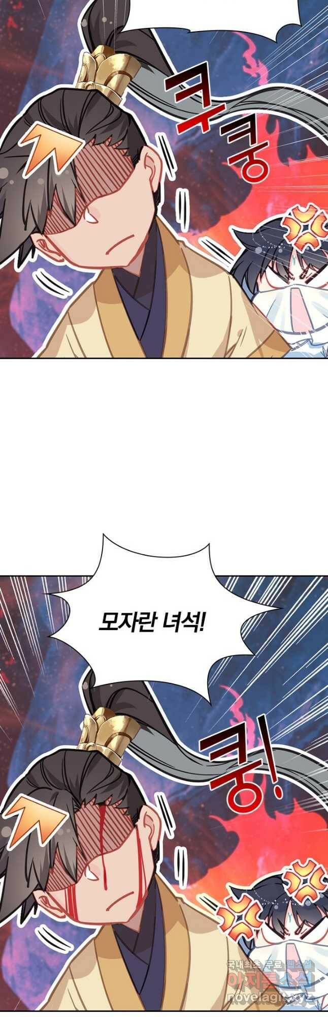 학사신공 104화 8