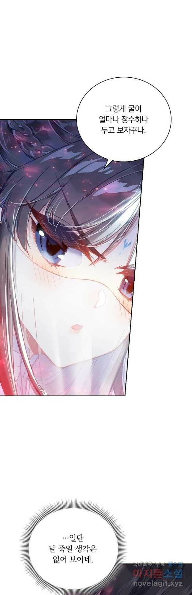 학사신공 104화 11