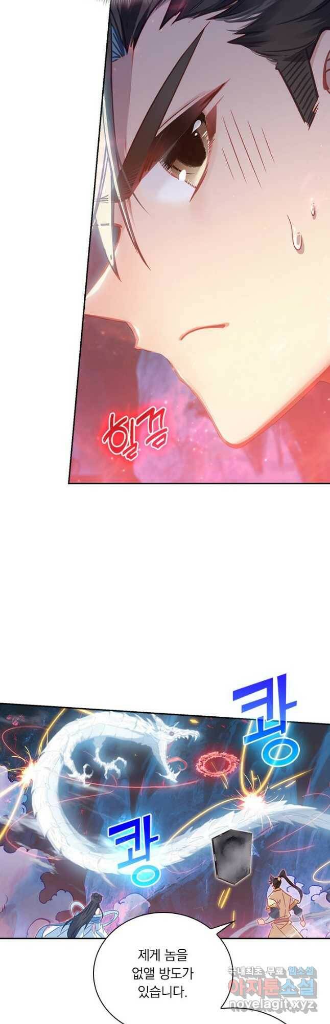 학사신공 104화 12