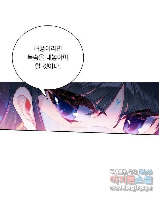 학사신공 104화 15