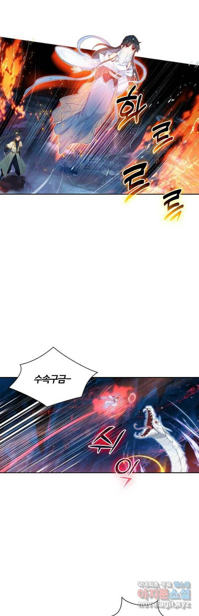 학사신공 104화 16