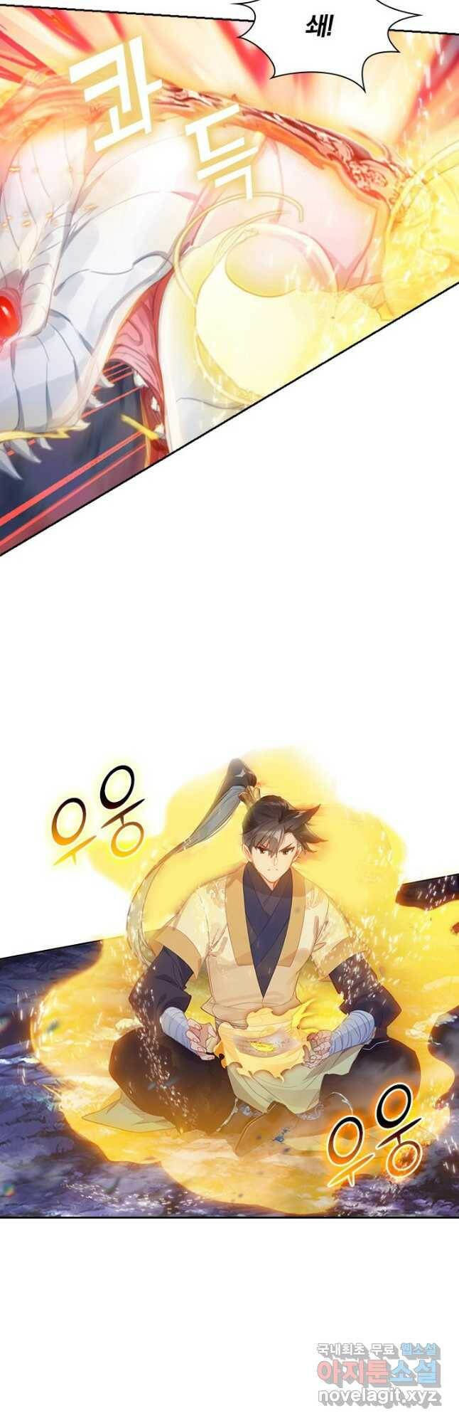 학사신공 104화 17