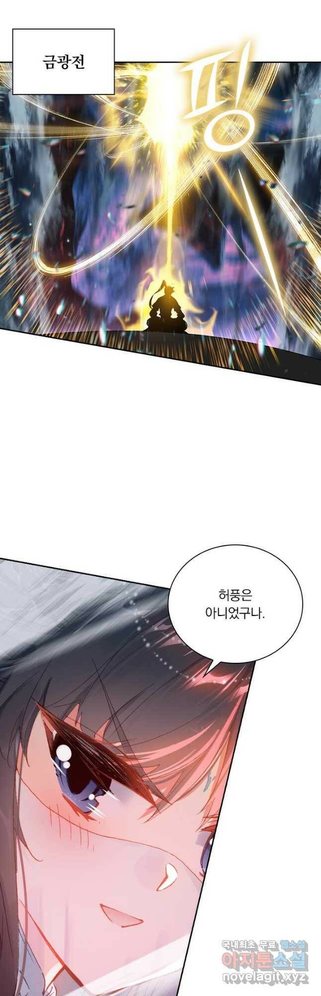 학사신공 104화 18