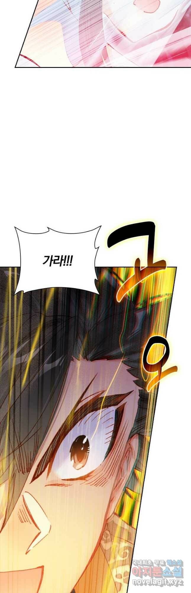학사신공 104화 21