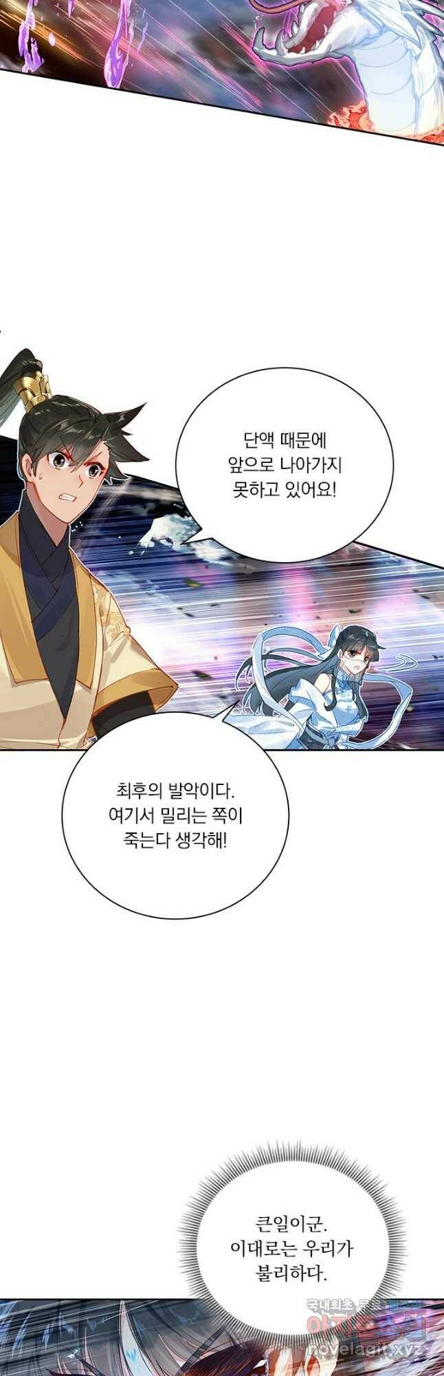 학사신공 104화 25