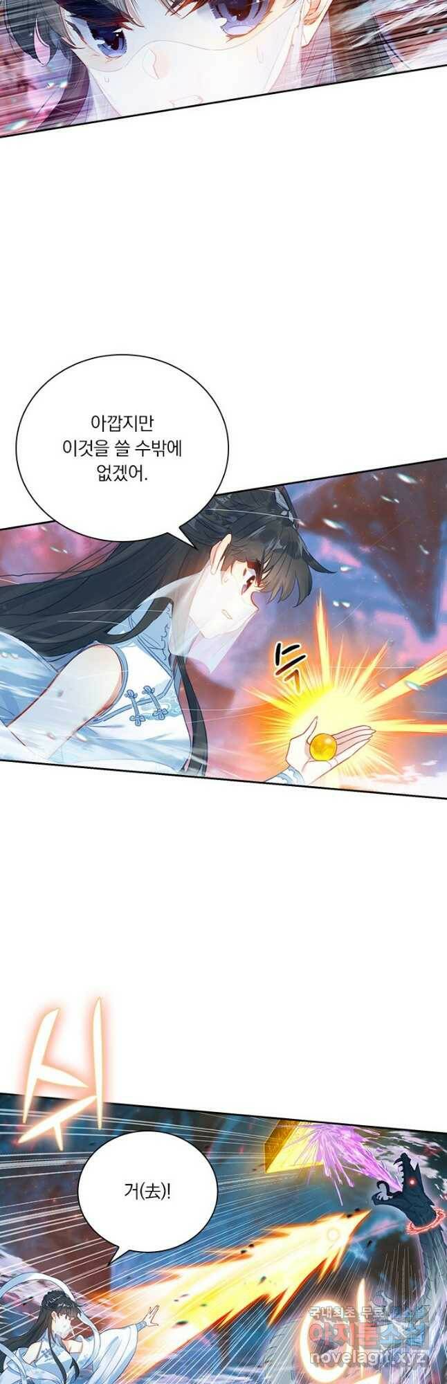 학사신공 104화 26