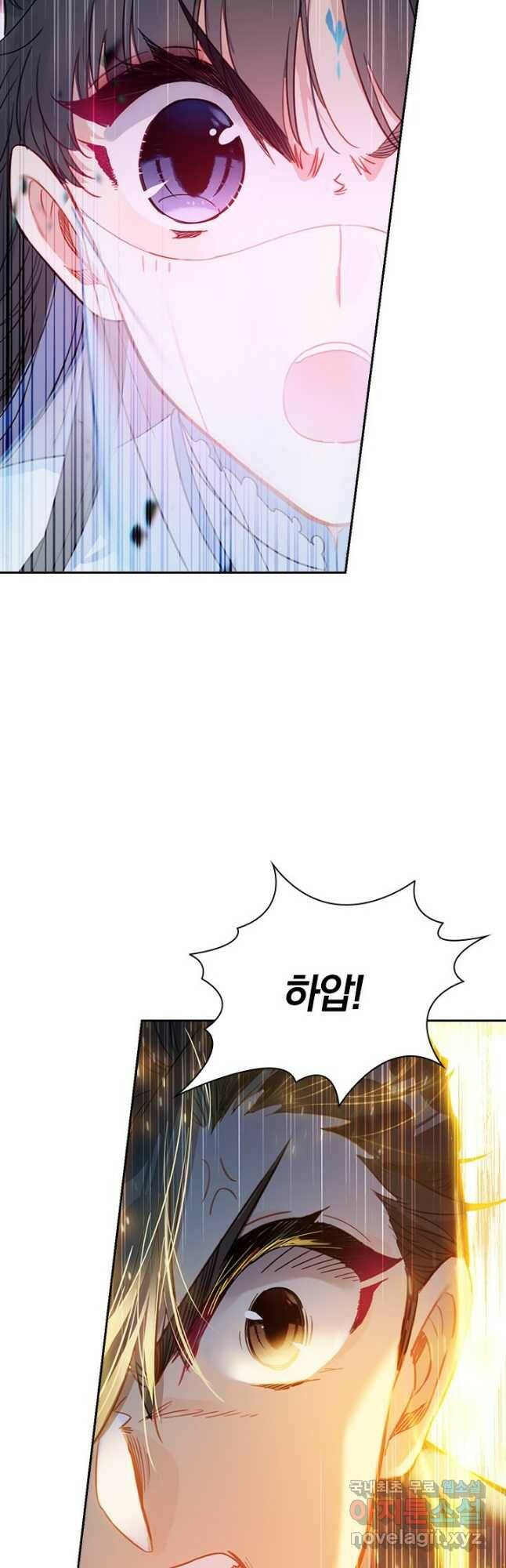 학사신공 104화 28