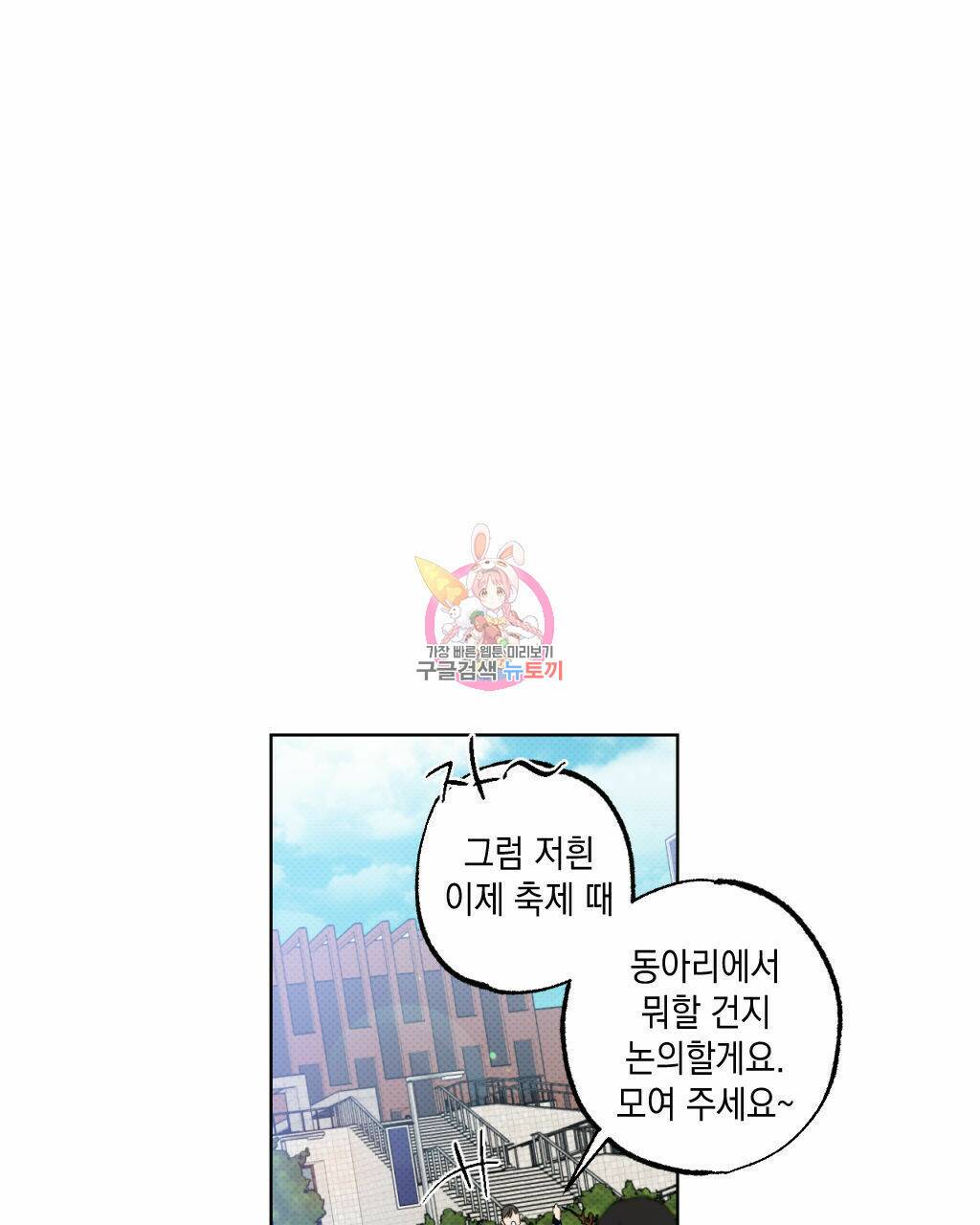 파트타임 파트너 18화 1