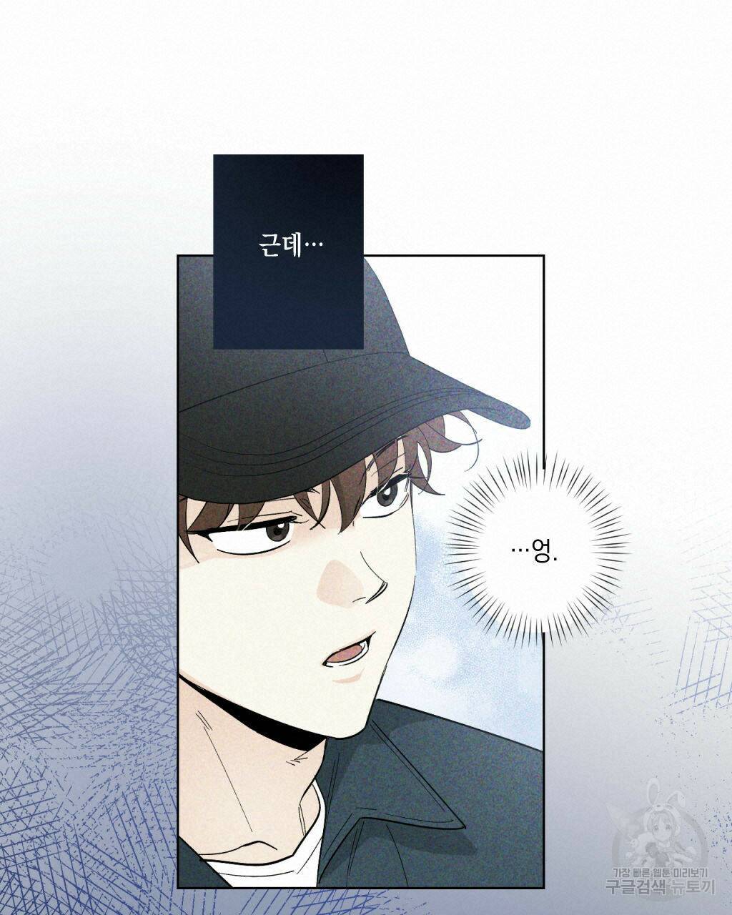 파트타임 파트너 18화 17