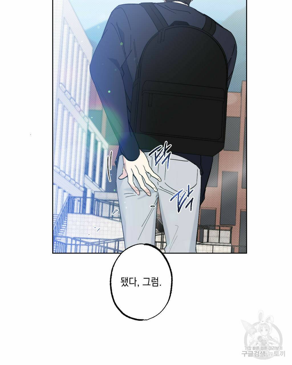 파트타임 파트너 18화 26