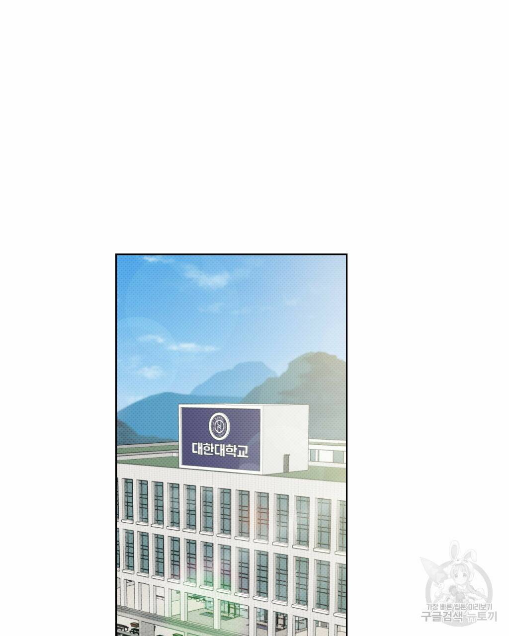 파트타임 파트너 18화 28