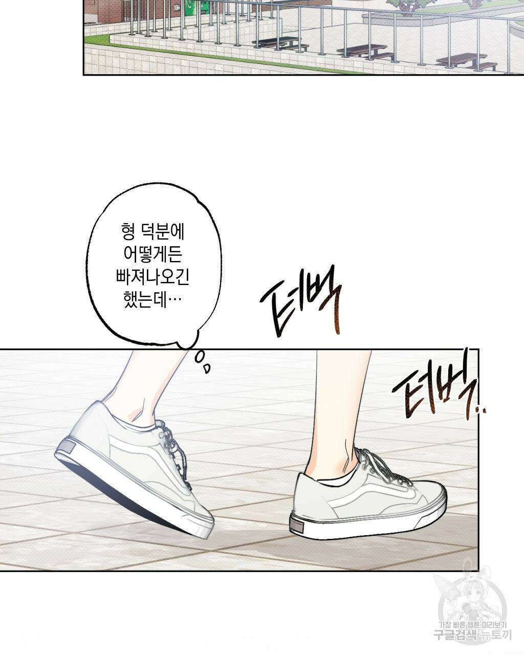 파트타임 파트너 18화 41
