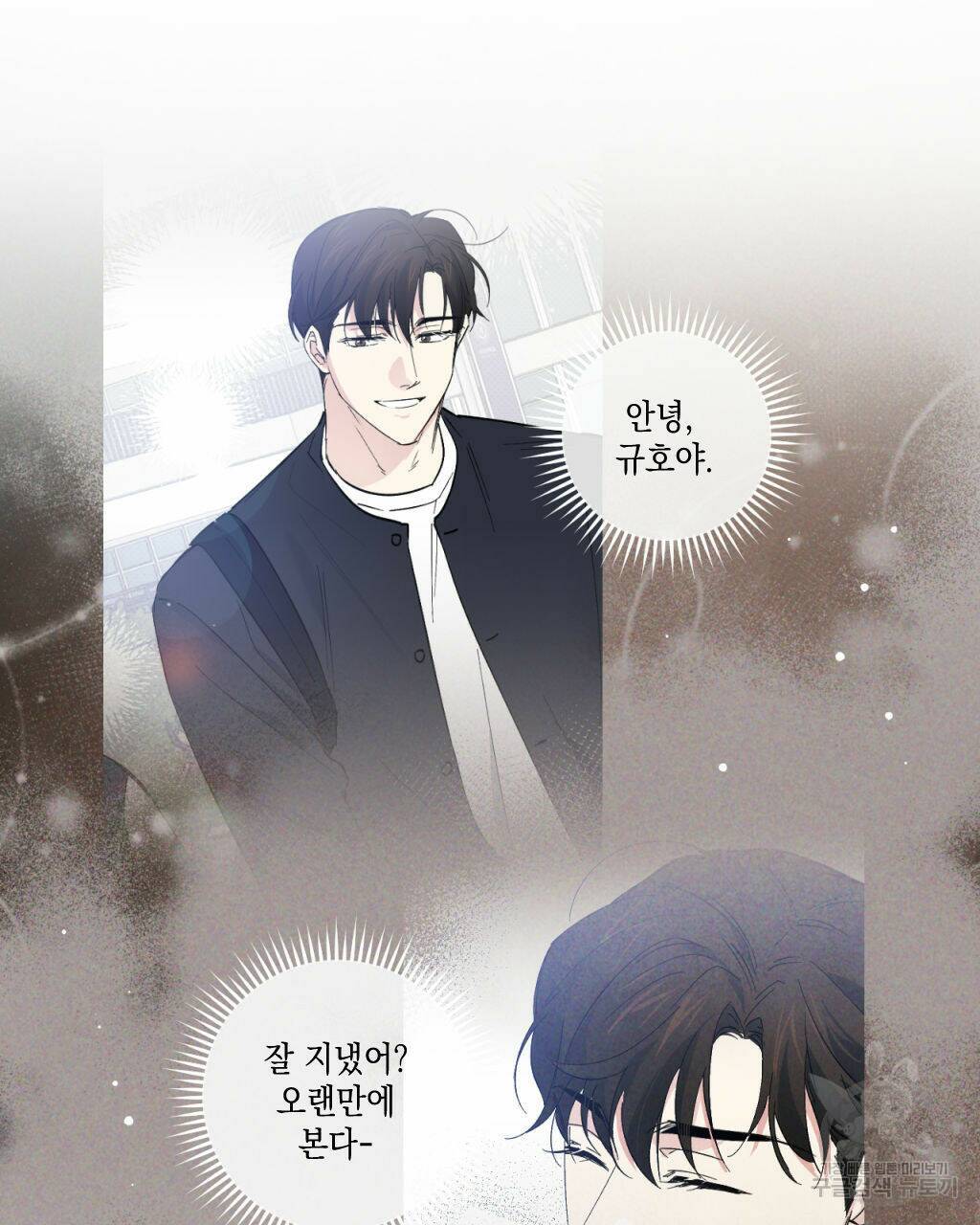 파트타임 파트너 18화 42
