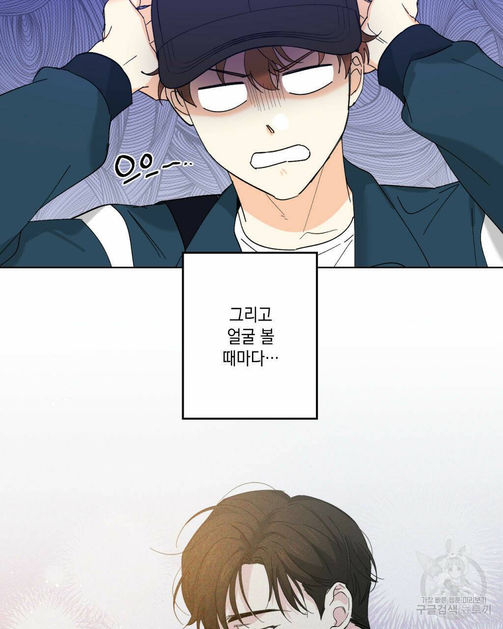 파트타임 파트너 18화 45