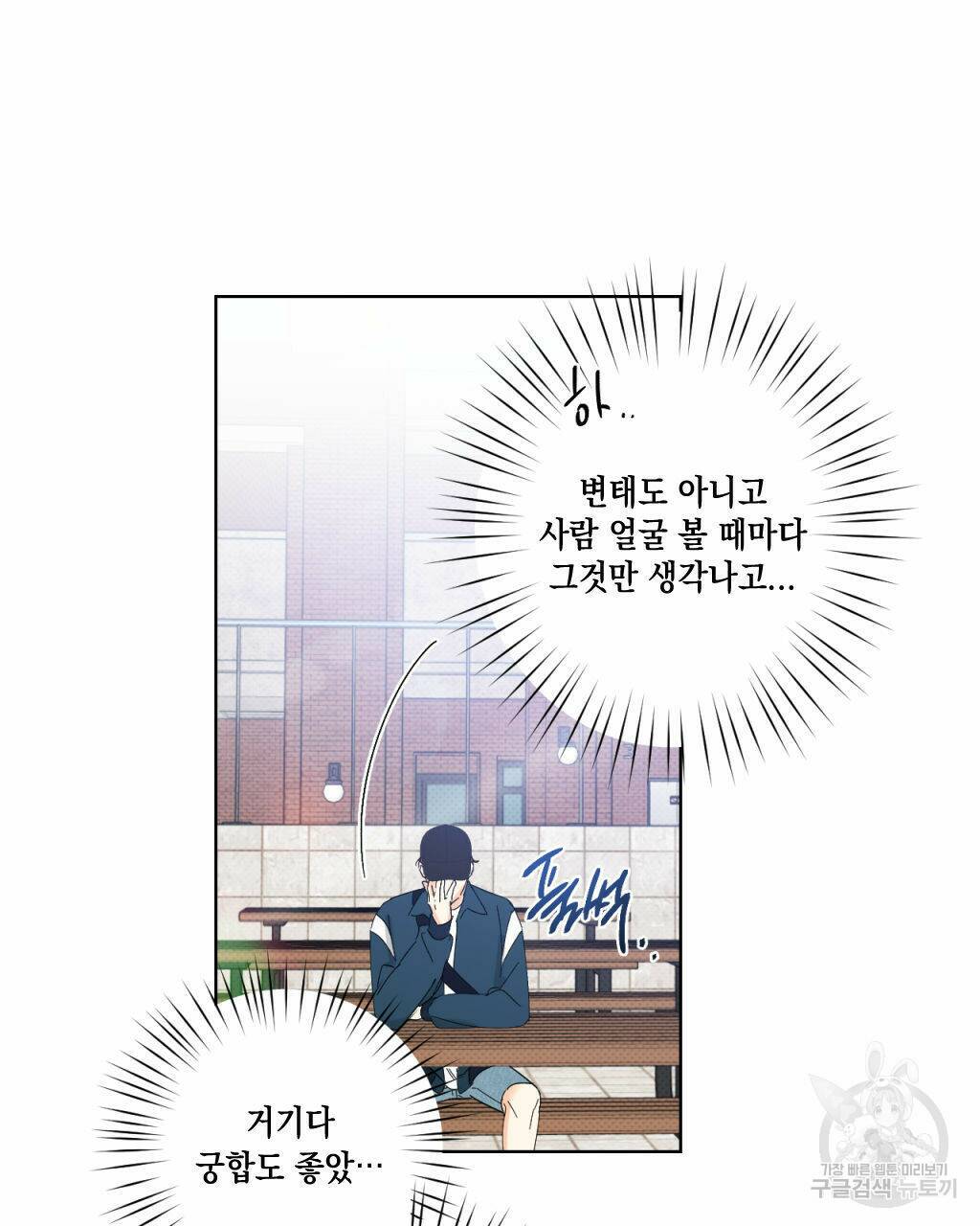 파트타임 파트너 18화 48