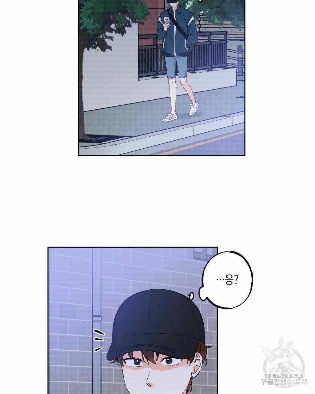 파트타임 파트너 18화 57