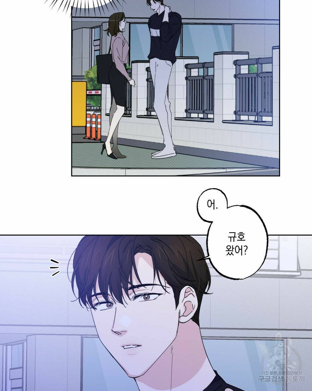 파트타임 파트너 18화 59