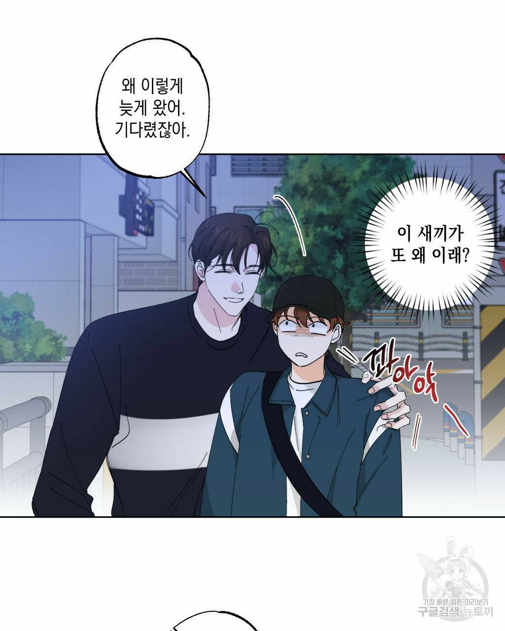 파트타임 파트너 18화 62