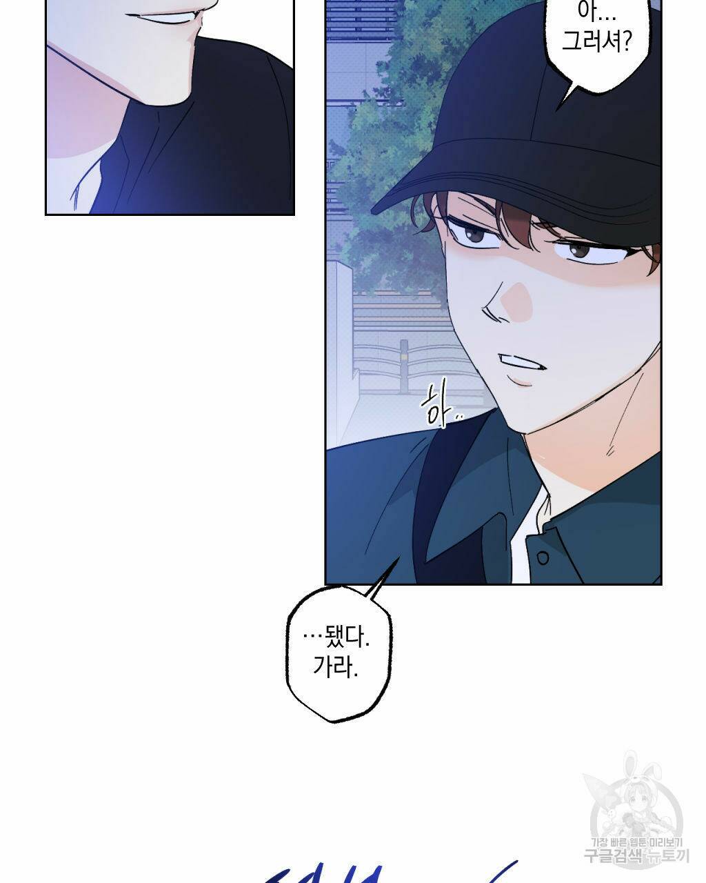 파트타임 파트너 18화 68