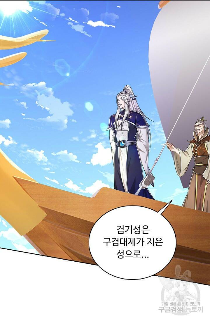 100만 년 만에 귀환하다 81화 18