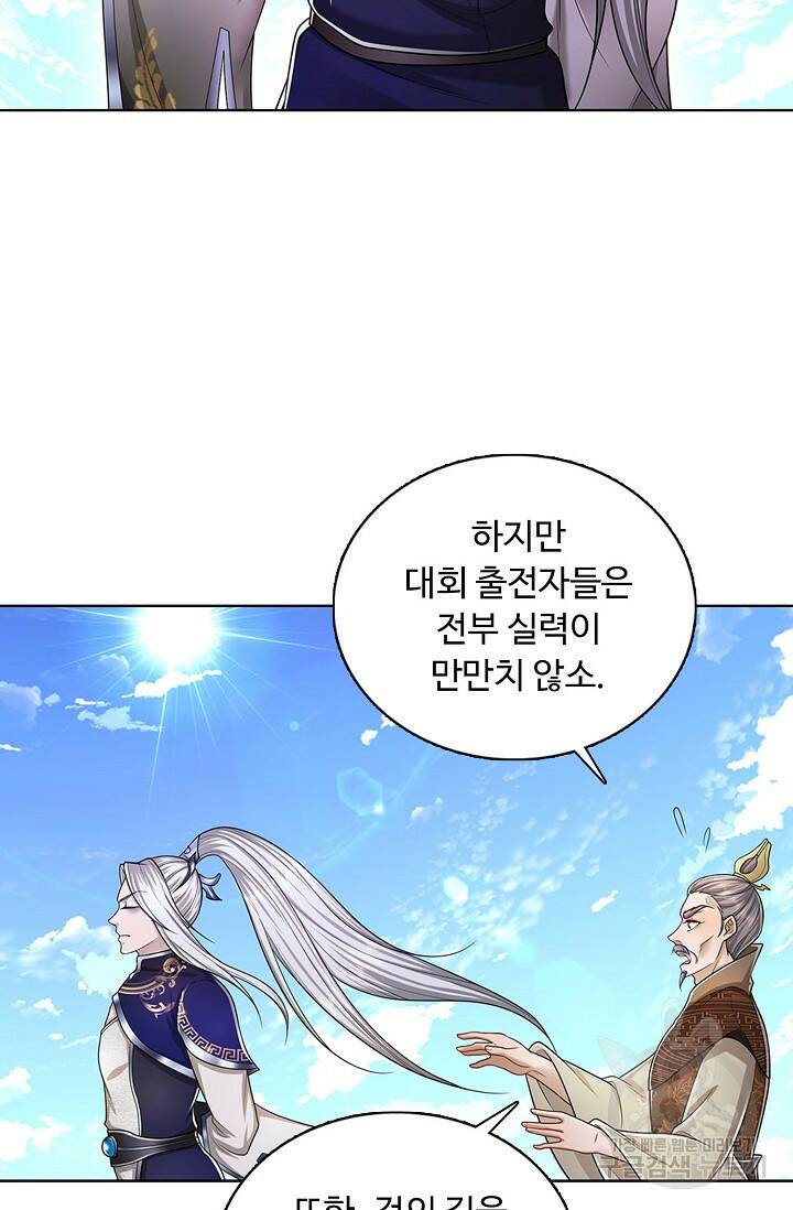 100만 년 만에 귀환하다 81화 28