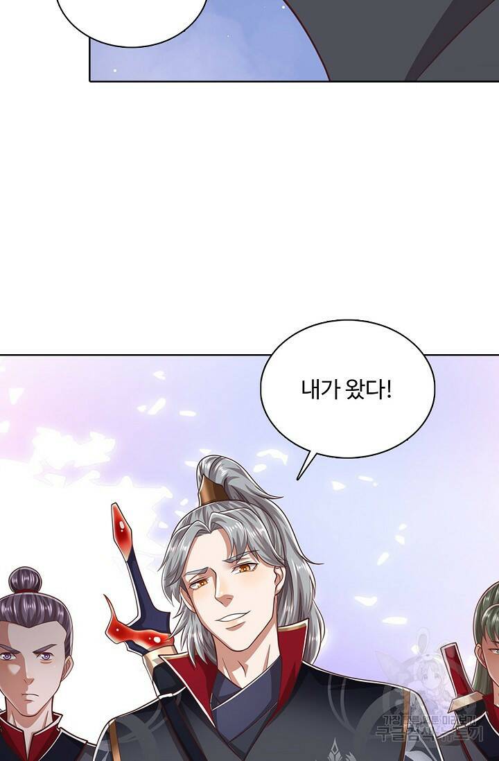 100만 년 만에 귀환하다 81화 48