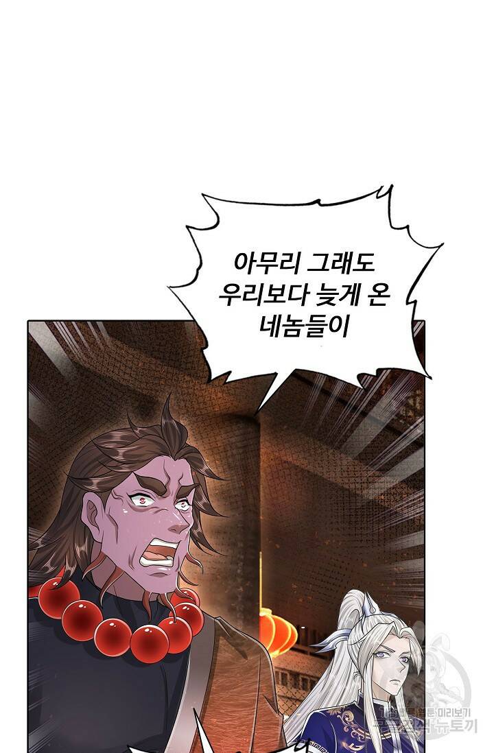 100만 년 만에 귀환하다 81화 58