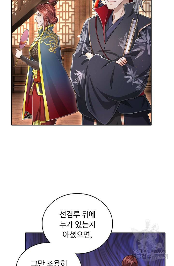 100만 년 만에 귀환하다 81화 65