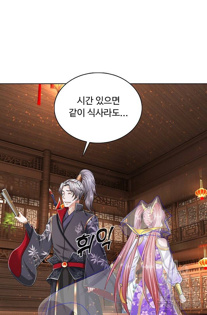 100만 년 만에 귀환하다 81화 73